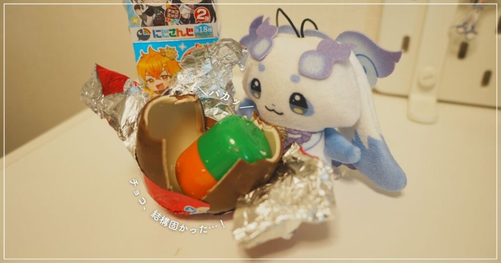 ルンルンのにじぱぺっととエッグチョコに「チョコ、結構固かった…！」と書かれた画像