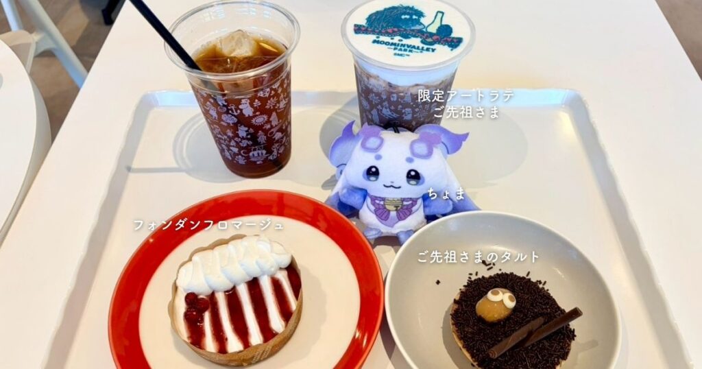ムーミンバレーパーク内にあるライブラリー カフェで注文したケーキとドリンクの写真