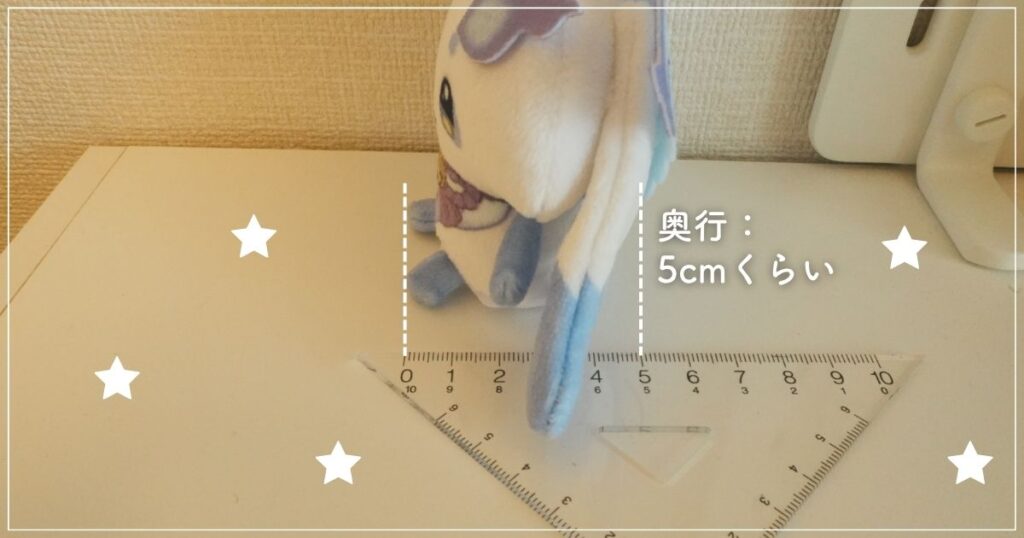 ルンルンのにじぱぺっとの奥行きを計測している画像