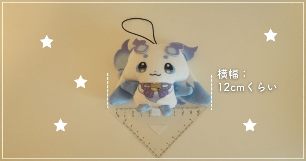 ルンルンのにじぱぺっとの横幅を計測している画像