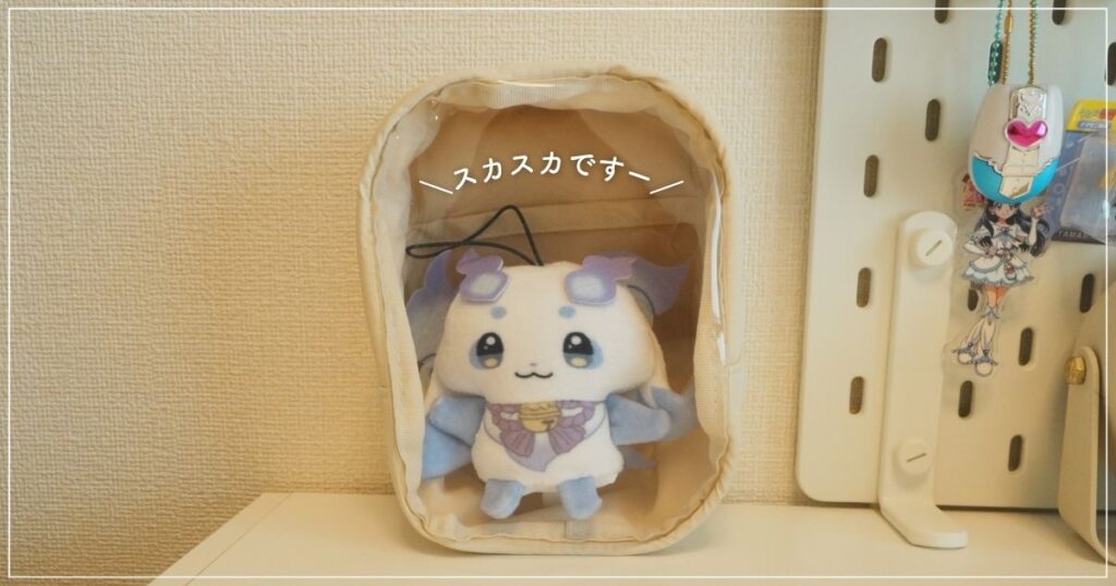 ルンルンのにじぱぺっとが無印良品のぬいぐるみポーチに入っている画像